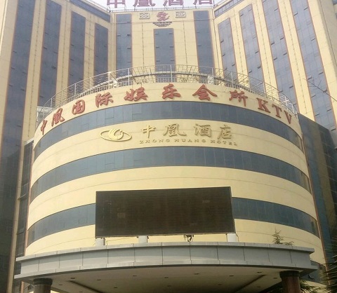 衡阳中凰酒店KTV消费价格