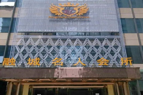 衡阳融城名人KTV消费价格点评